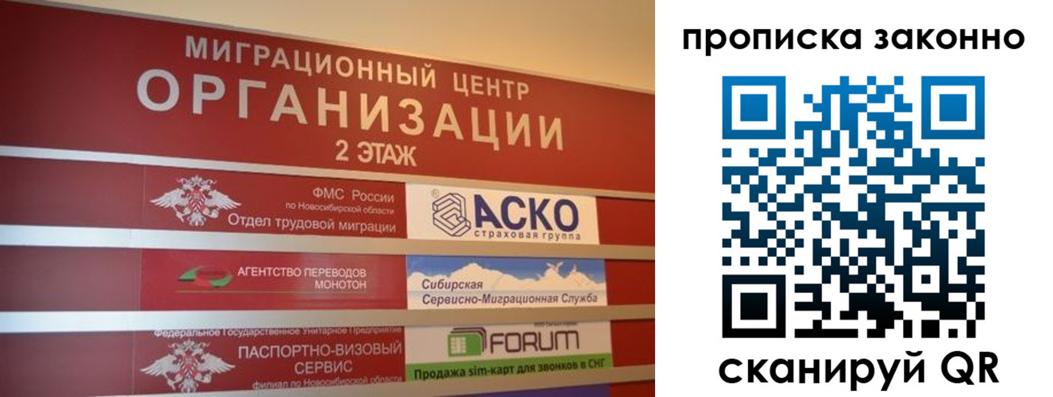 где прописаться в Железноводске