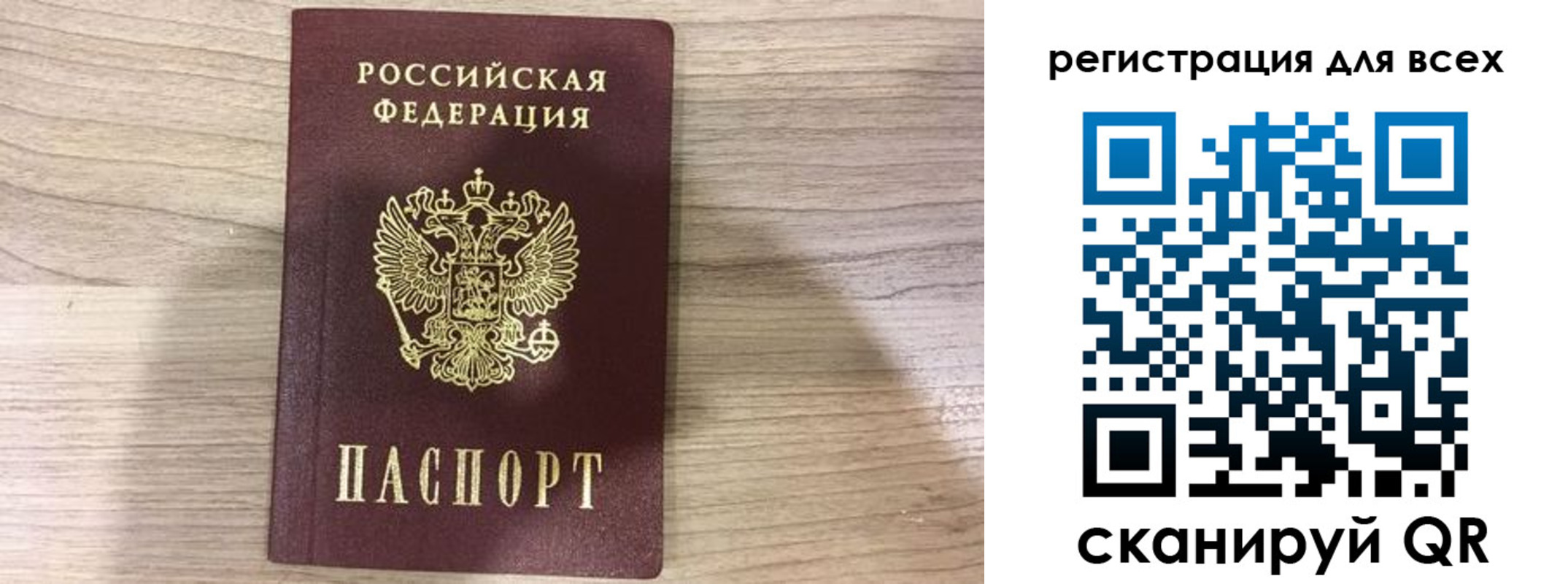 временная регистрация адрес в Железноводске